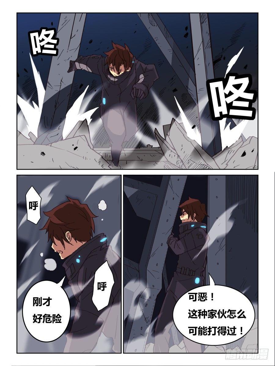 《时间之茧》NO.050意料之外 第4页
