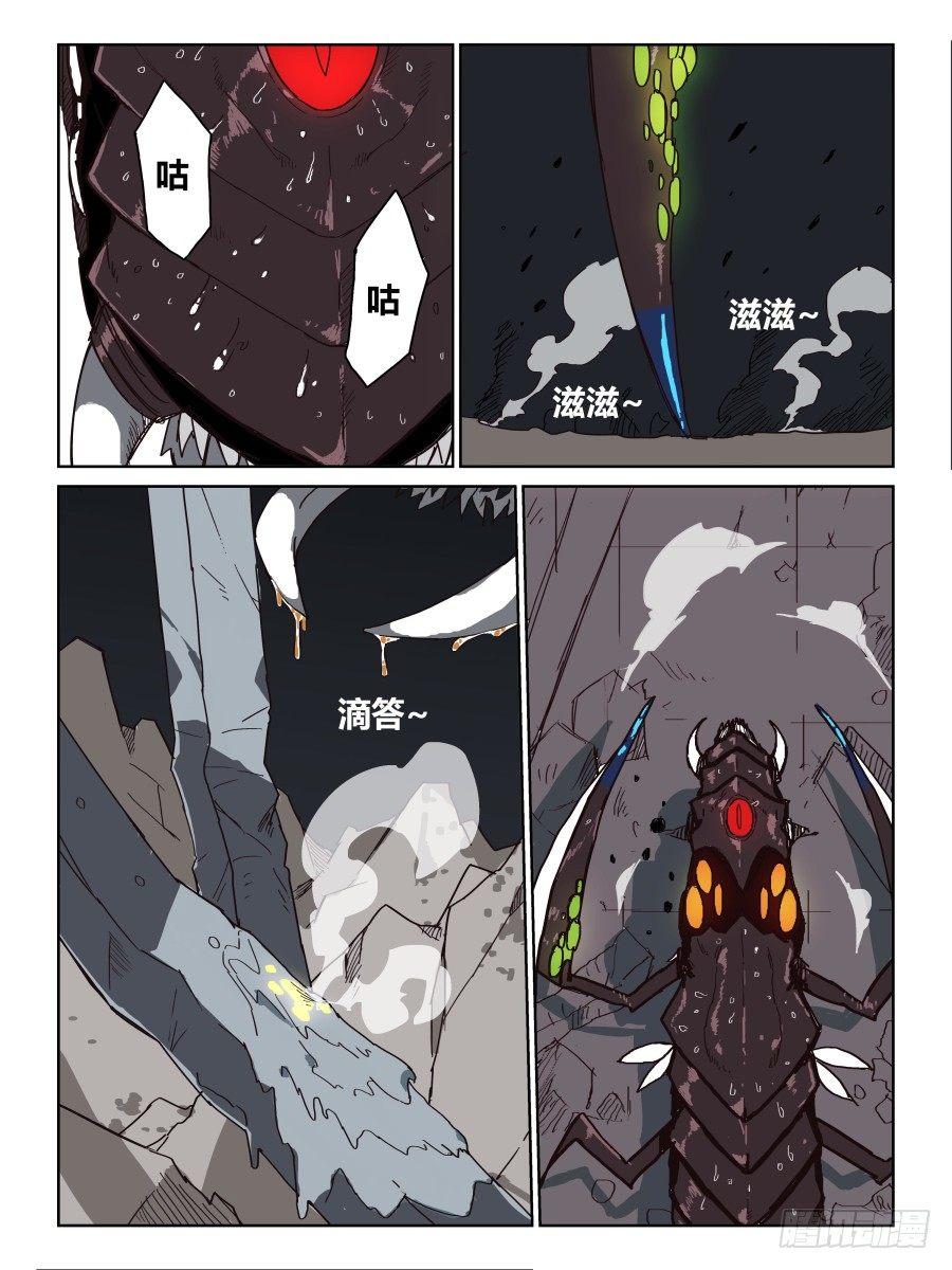 《时间之茧》NO.050意料之外 第5页