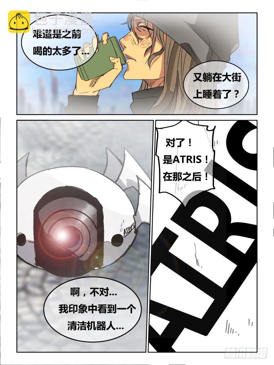 《时间之茧》NO.52 再会 第2页