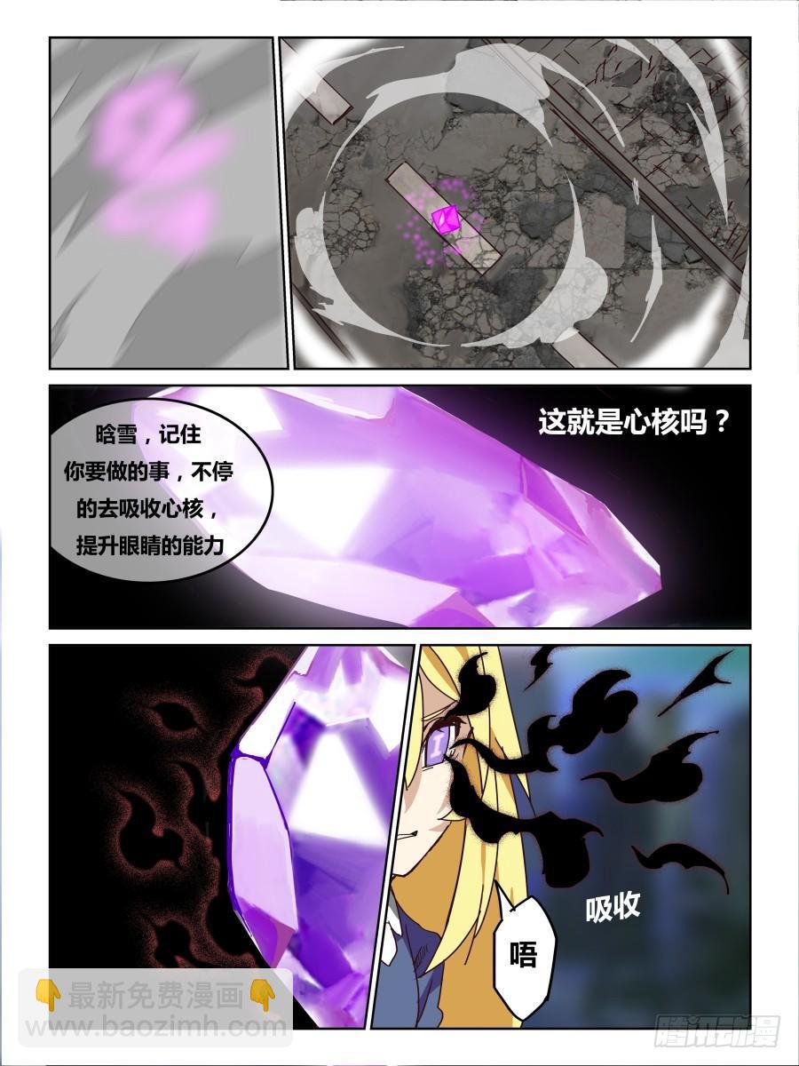 《时间之茧》NO.54 怀念 第7页