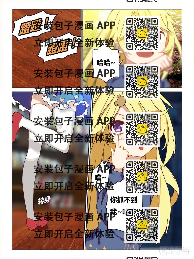 《时间之茧》NO.53 载体 第2页