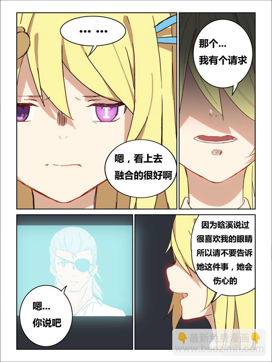 《时间之茧》NO.53 载体 第9页