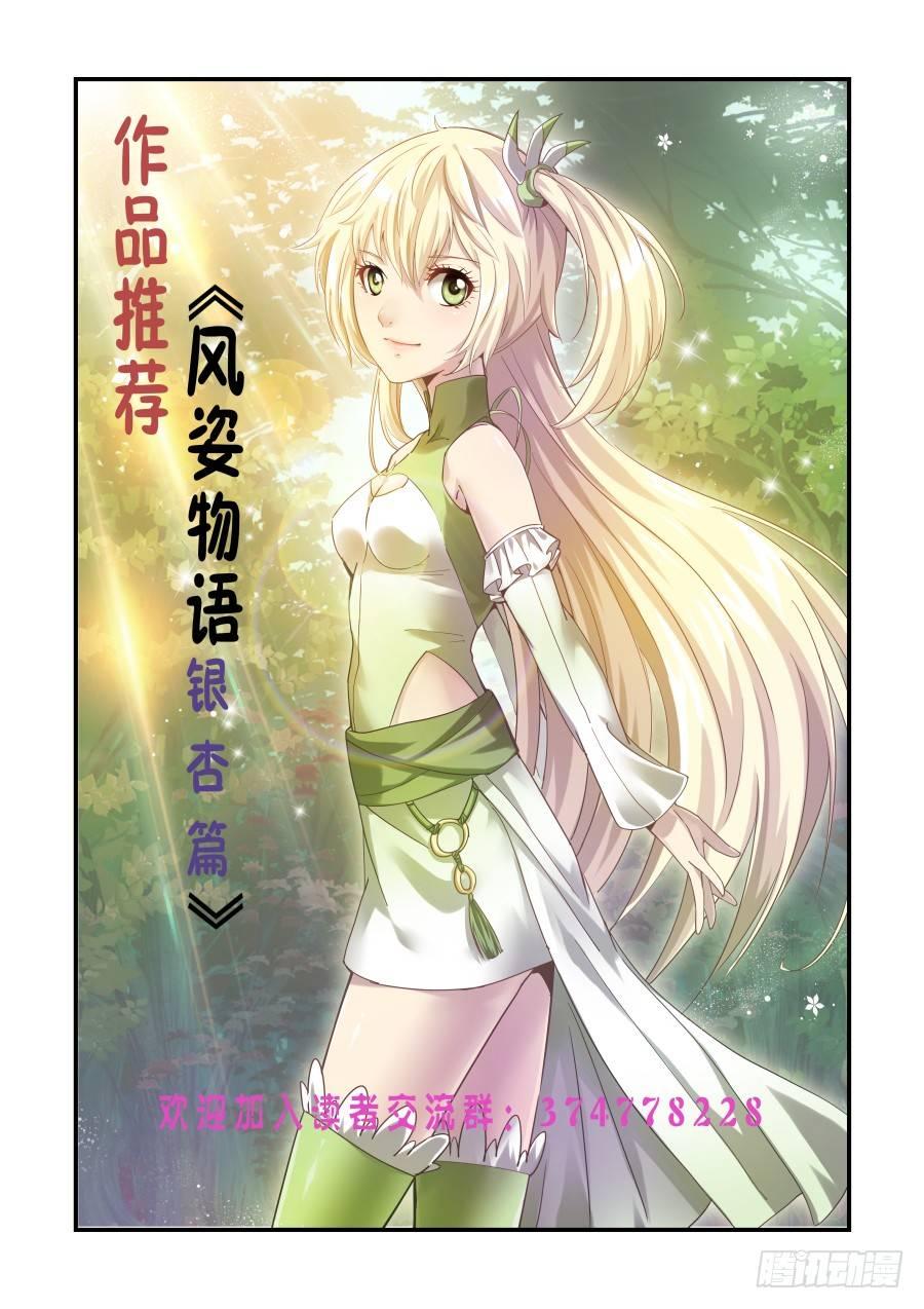 《时间之茧》NO.56 心灵裂变 第12页
