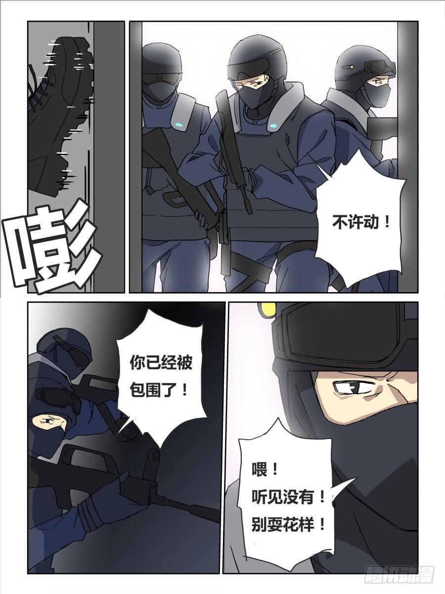 《时间之茧》NO.62大停电 第9页