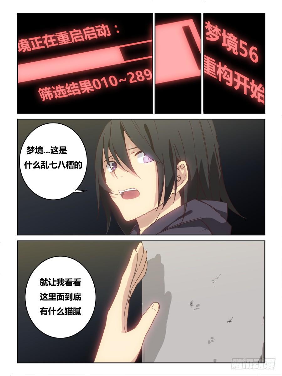 《时间之茧》NO.61 能源 第4页