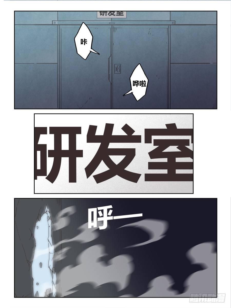 《时间之茧》NO.60 《秘密》 第12页