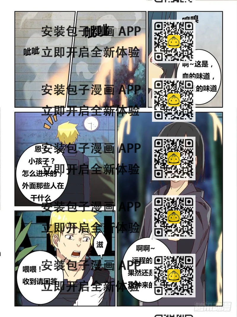 《时间之茧》NO.60 《秘密》 第2页