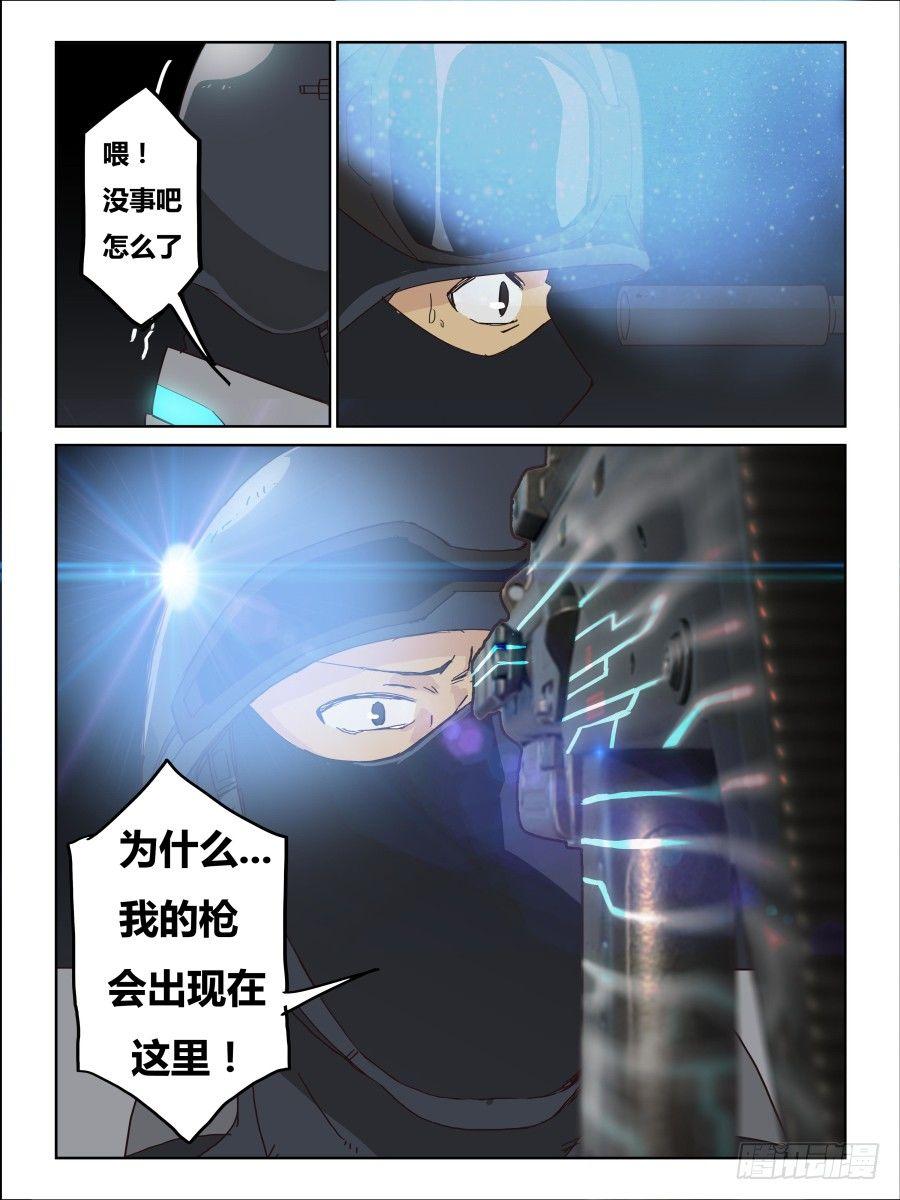 《时间之茧》NO.63 一分零三秒《窒息》 第5页
