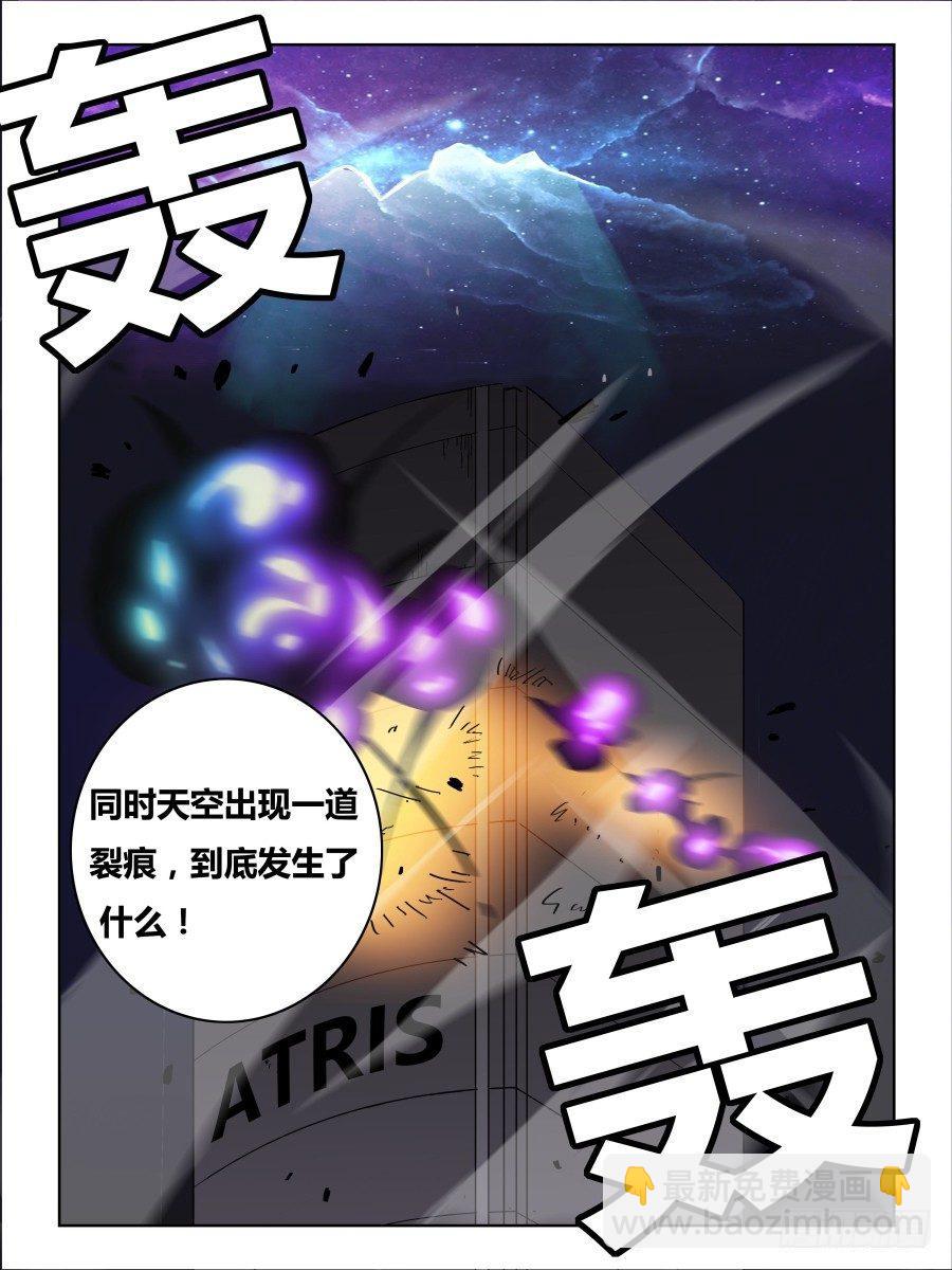 《时间之茧》NO.64 新闻 第11页