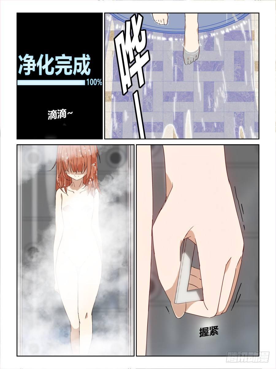 《时间之茧》NO.65 在路上 第2页