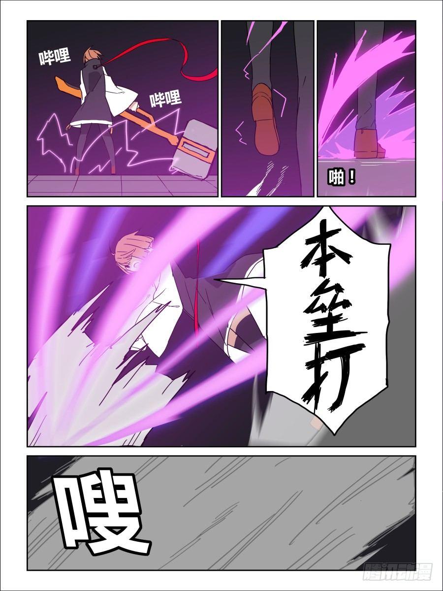 《时间之茧》NO.67 压制 第13页