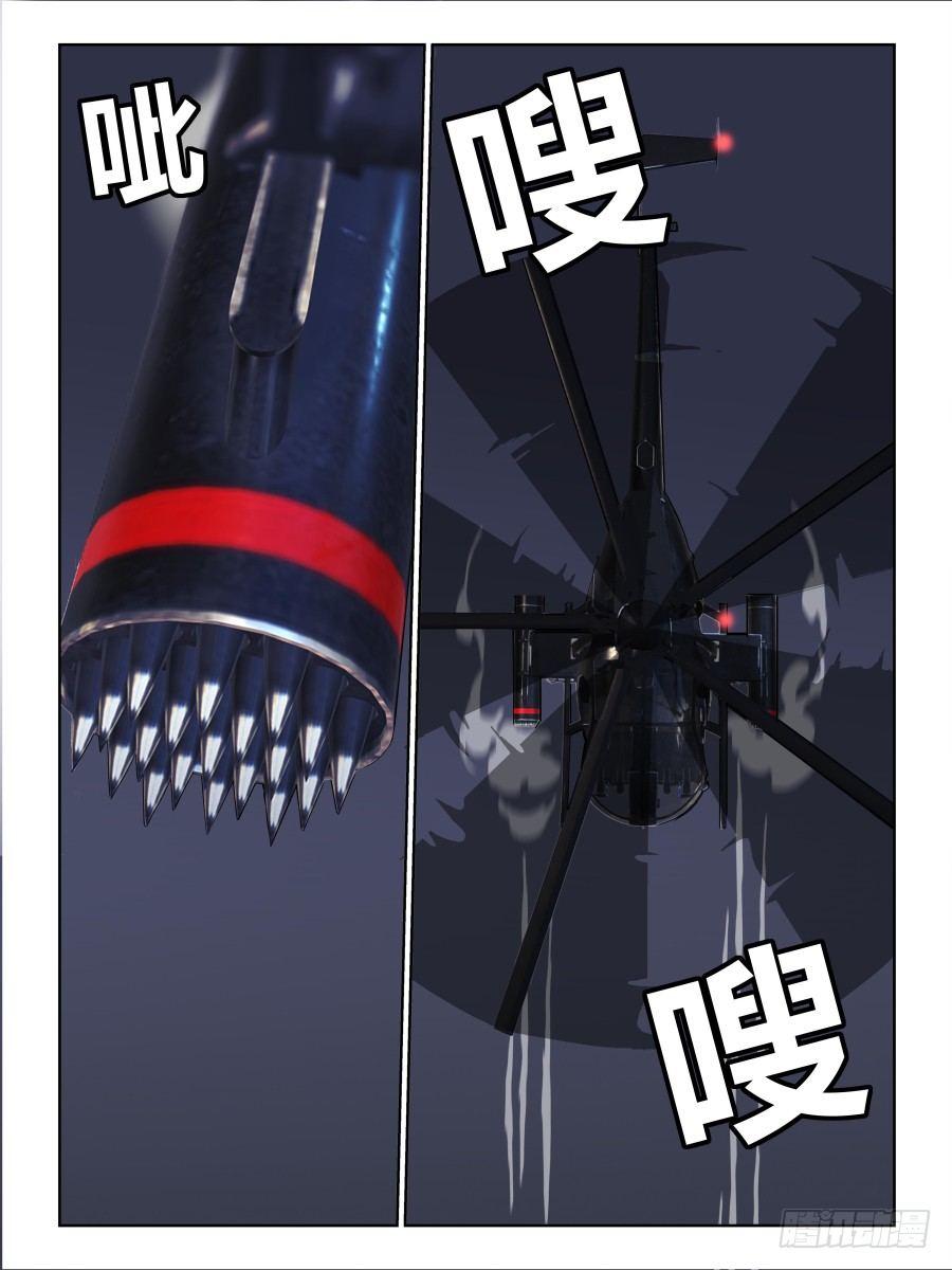 《时间之茧》NO.66一份零六秒《重生》 第2页