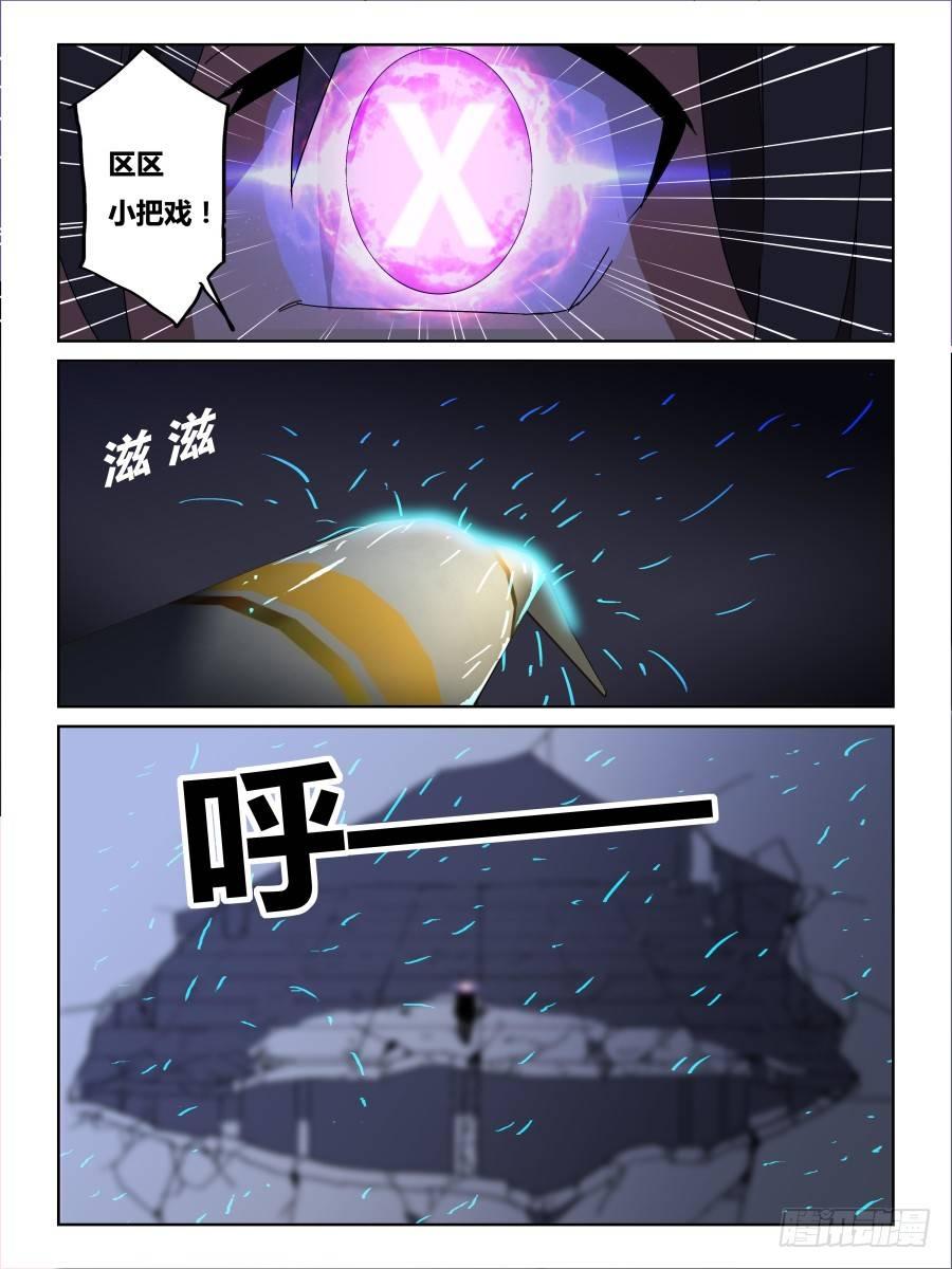 《时间之茧》NO.66一份零六秒《重生》 第4页