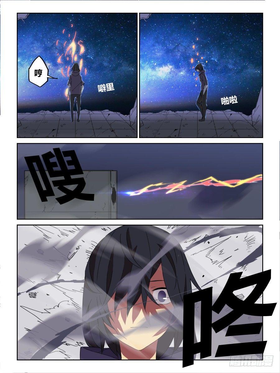 《时间之茧》NO.66一份零六秒《重生》 第6页