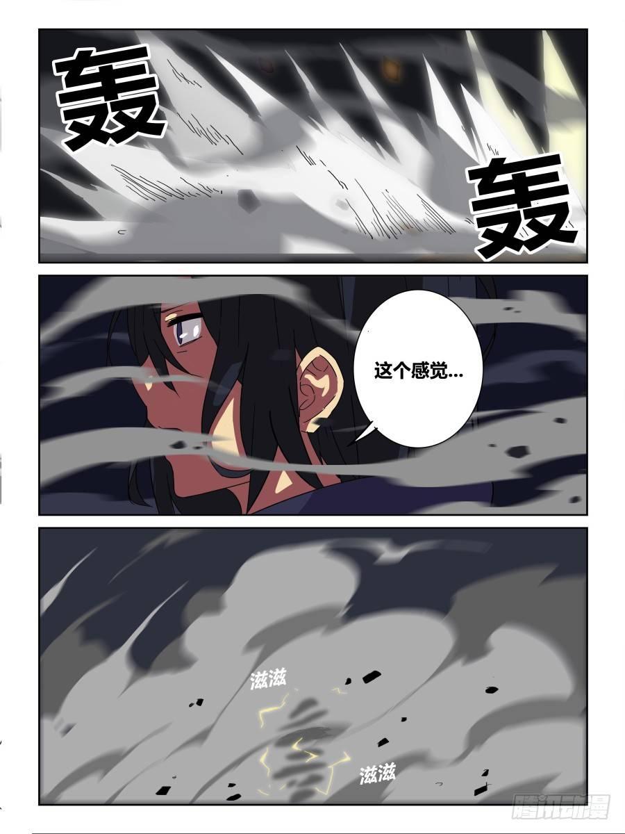 《时间之茧》NO.66一份零六秒《重生》 第7页