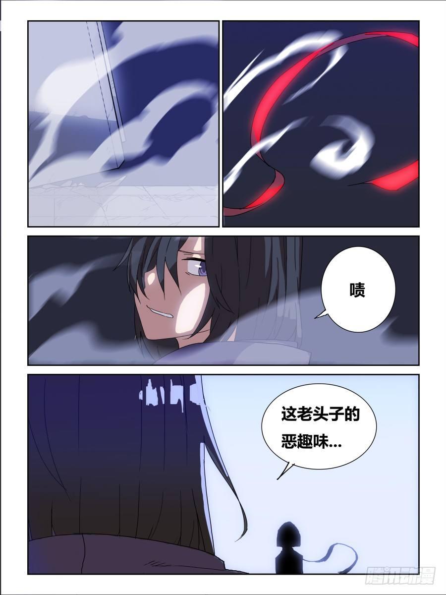《时间之茧》NO.66一份零六秒《重生》 第8页