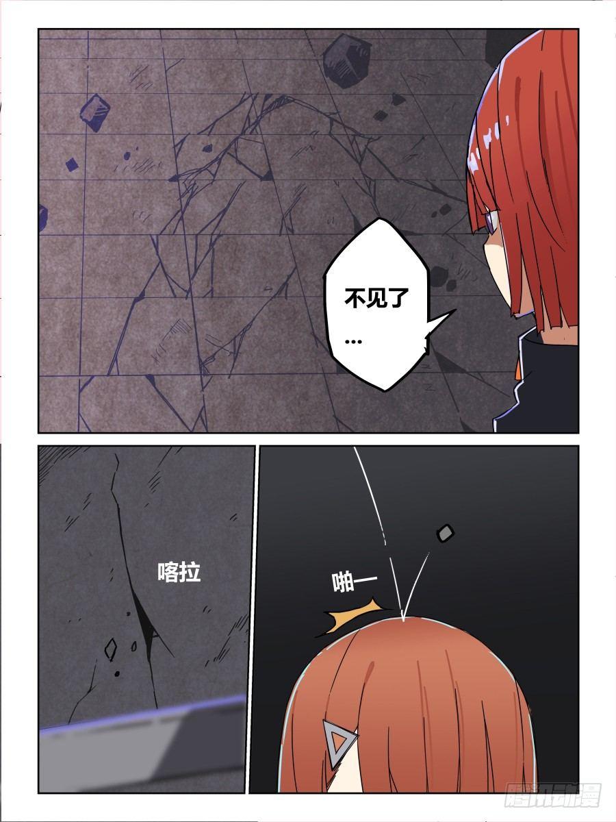 《时间之茧》NO.68 逆转 第2页
