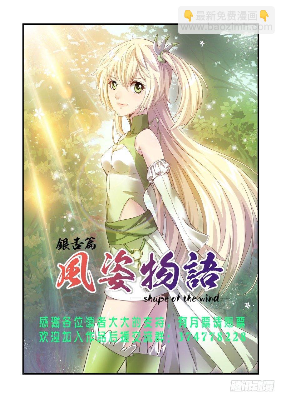 《时间之茧》NO.70 魂器 第6页