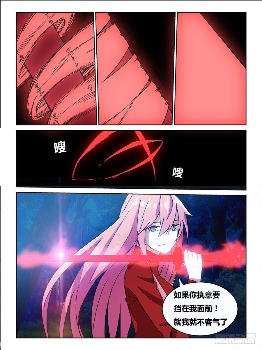 《时间之茧》NO.71 一分十一秒阻碍 第10页
