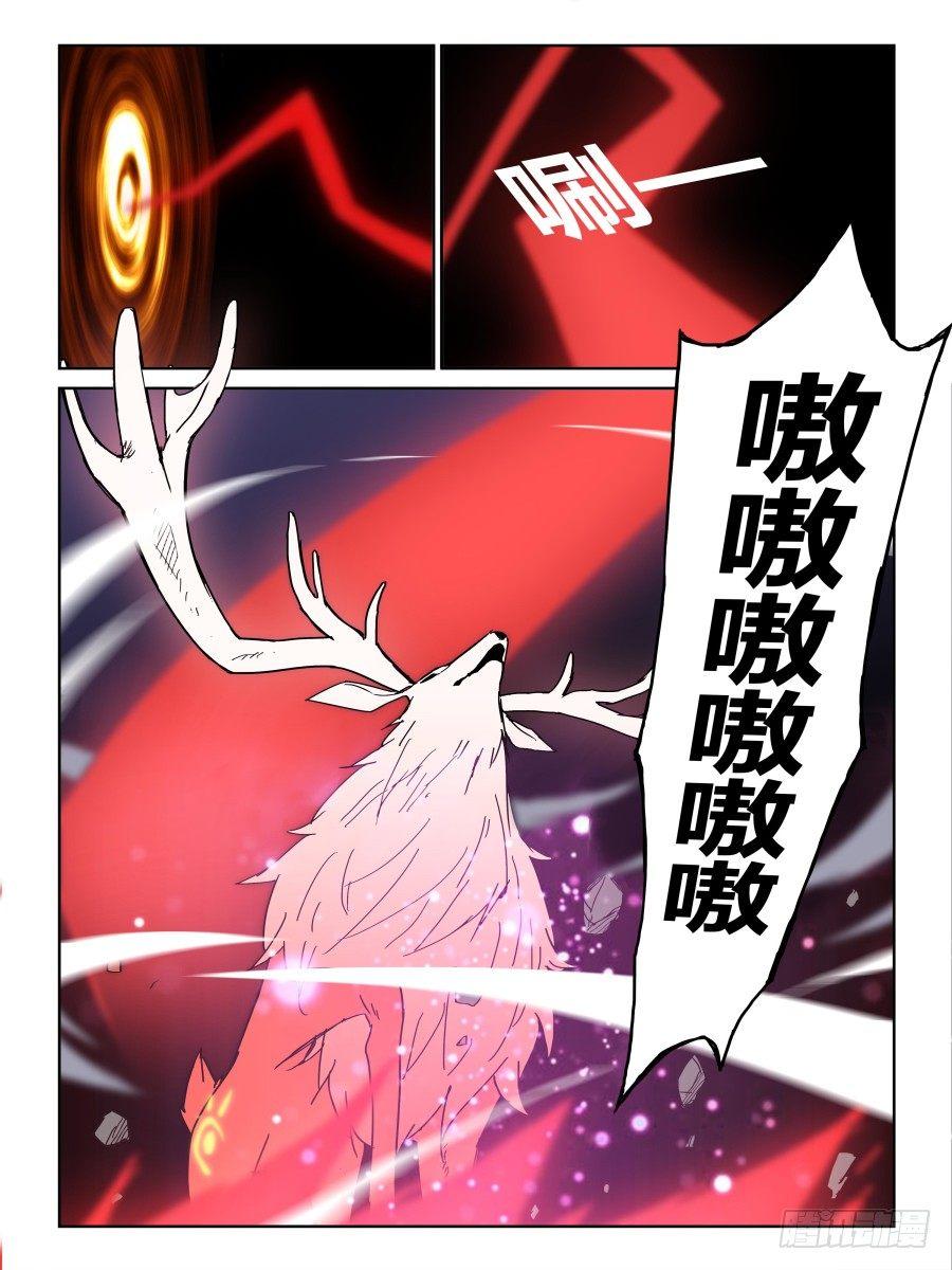 《时间之茧》NO.71 一分十一秒阻碍 第2页