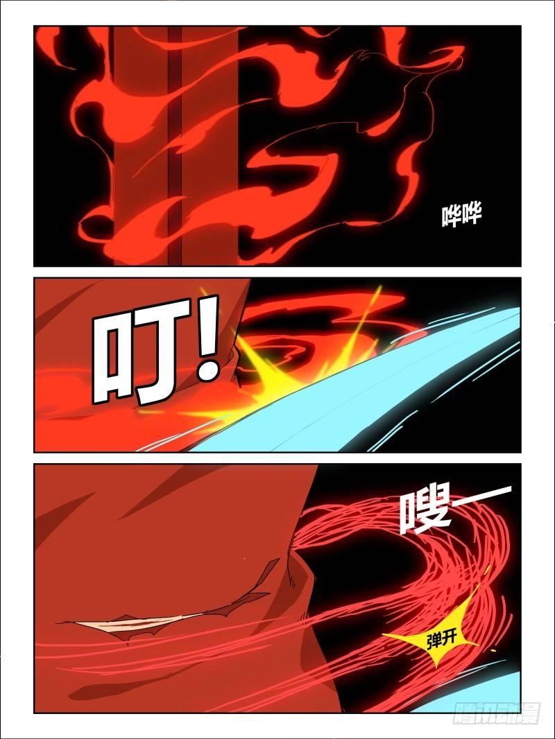 《时间之茧》NO.72势均力敌 第7页