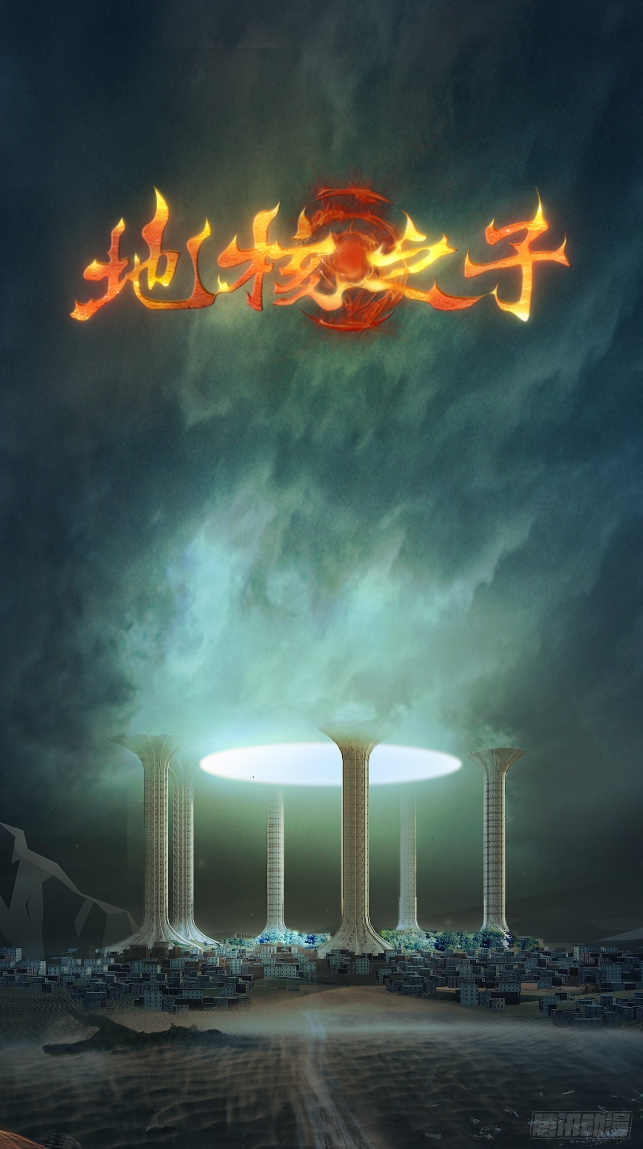 《地核之子》人物简介 第1页