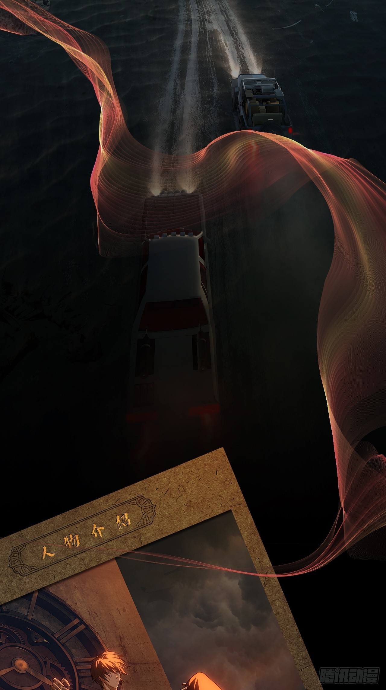 《地核之子》人物简介 第2页