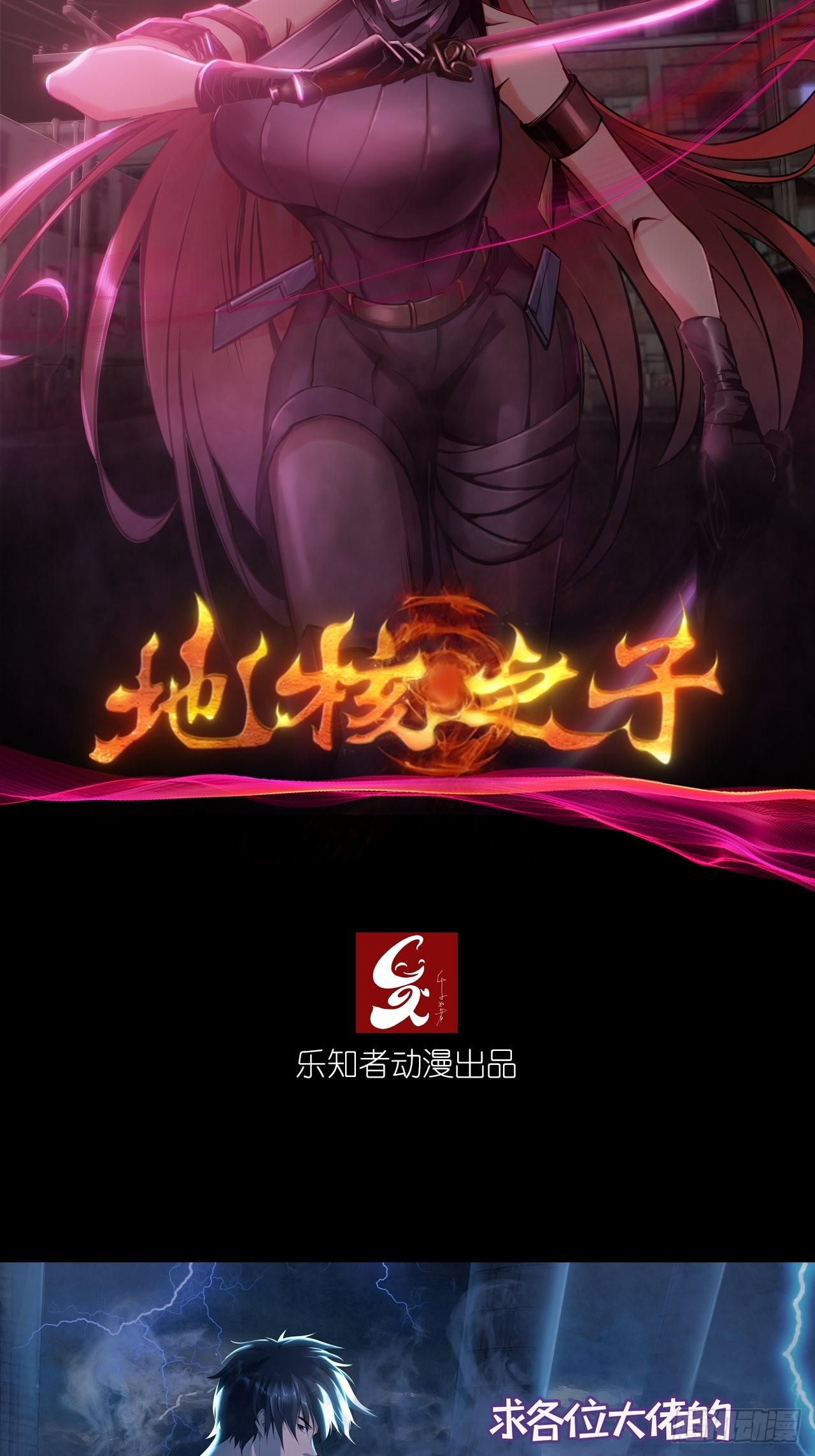 《地核之子》人物简介 第8页