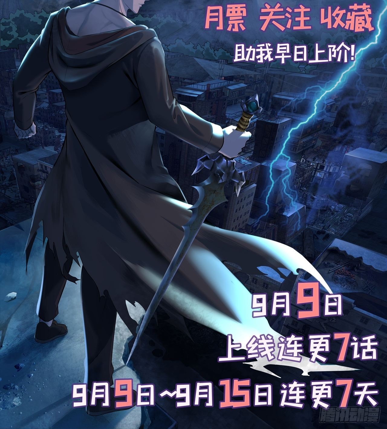 《地核之子》人物简介 第9页
