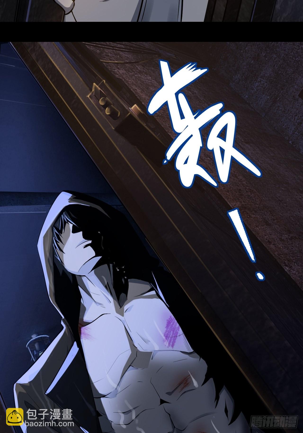 《地核之子》第一话中秋节 第15页