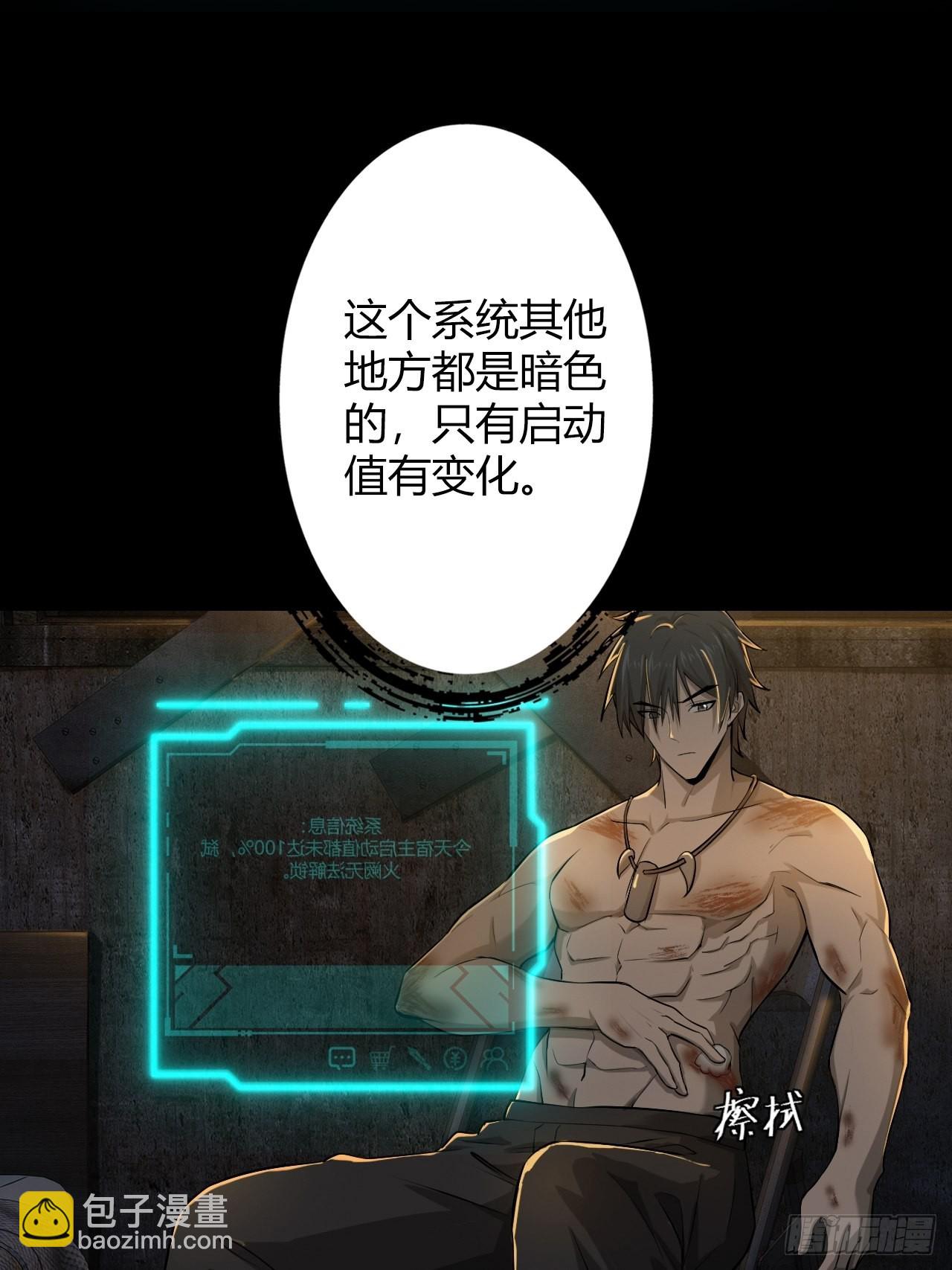 《地核之子》第一话中秋节 第37页