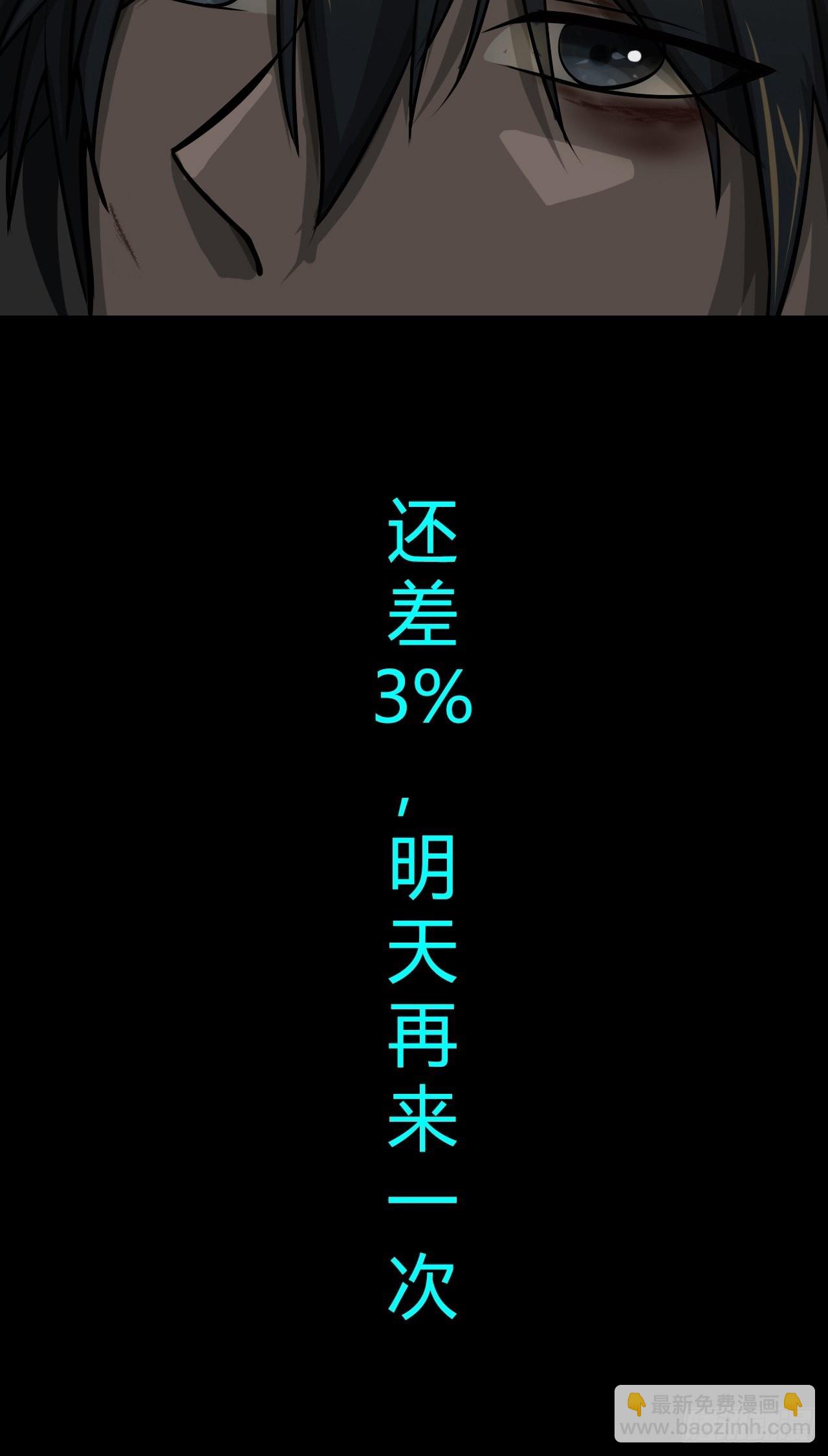 《地核之子》第一话中秋节 第40页