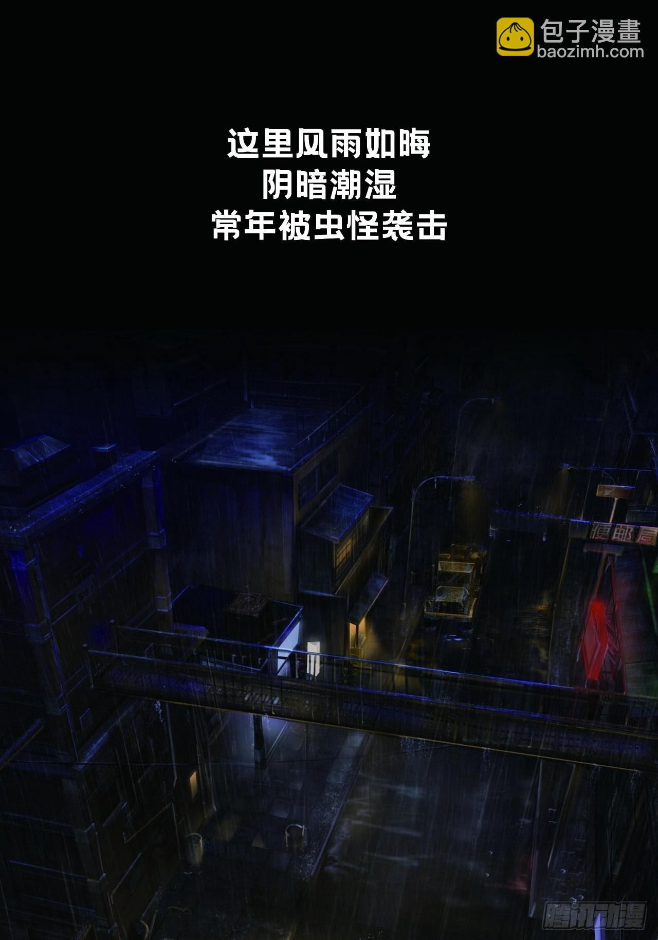 《地核之子》第一话中秋节 第6页