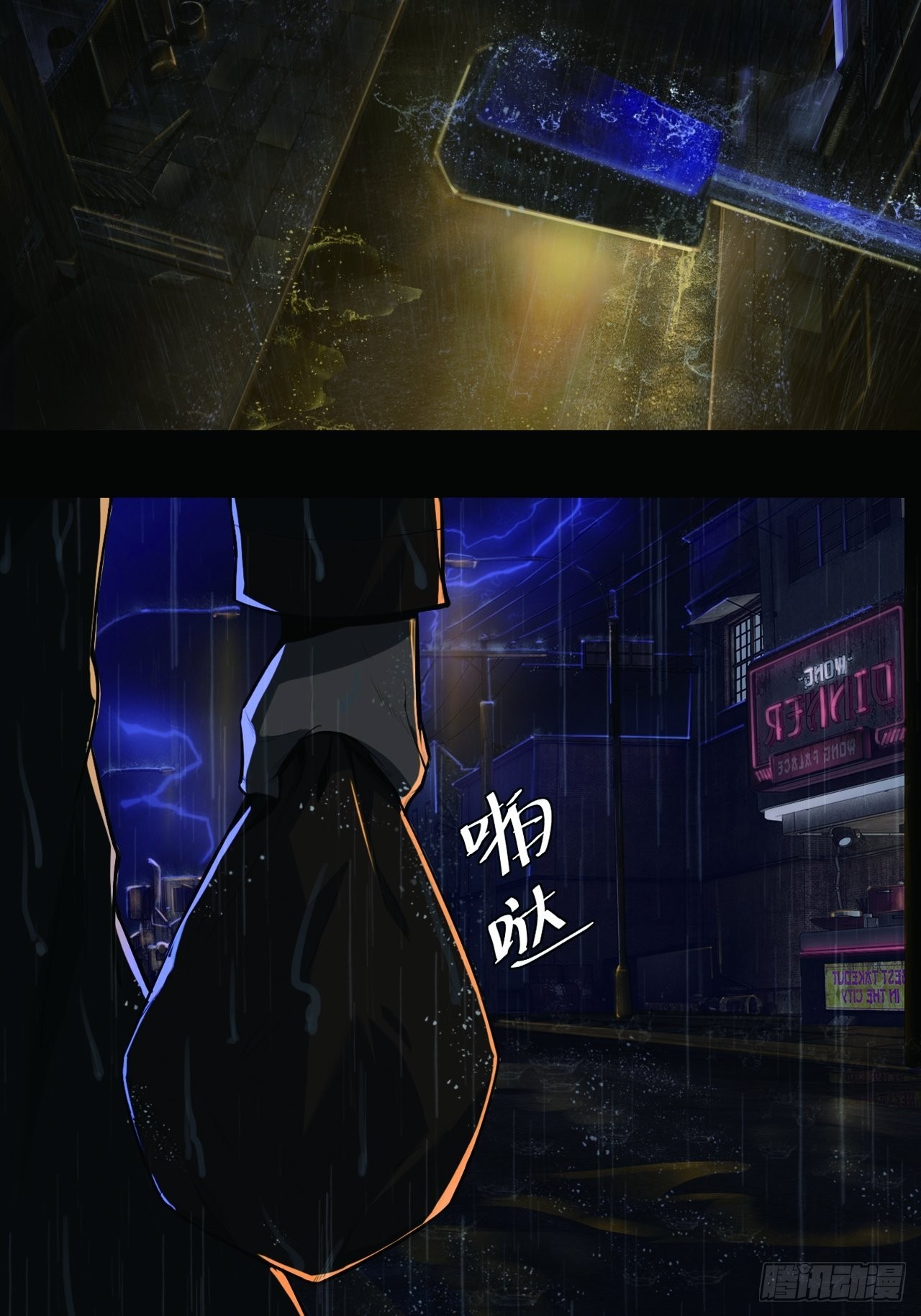 《地核之子》第一话中秋节 第7页