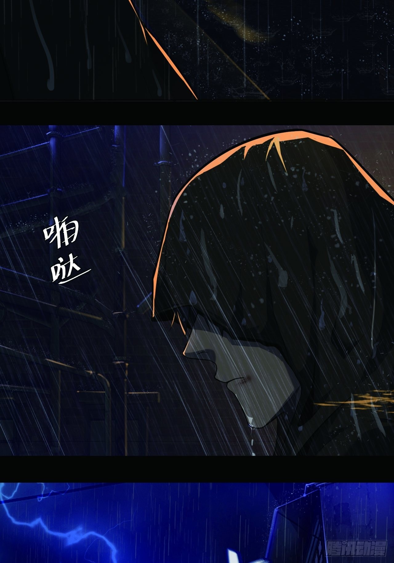 《地核之子》第一话中秋节 第8页