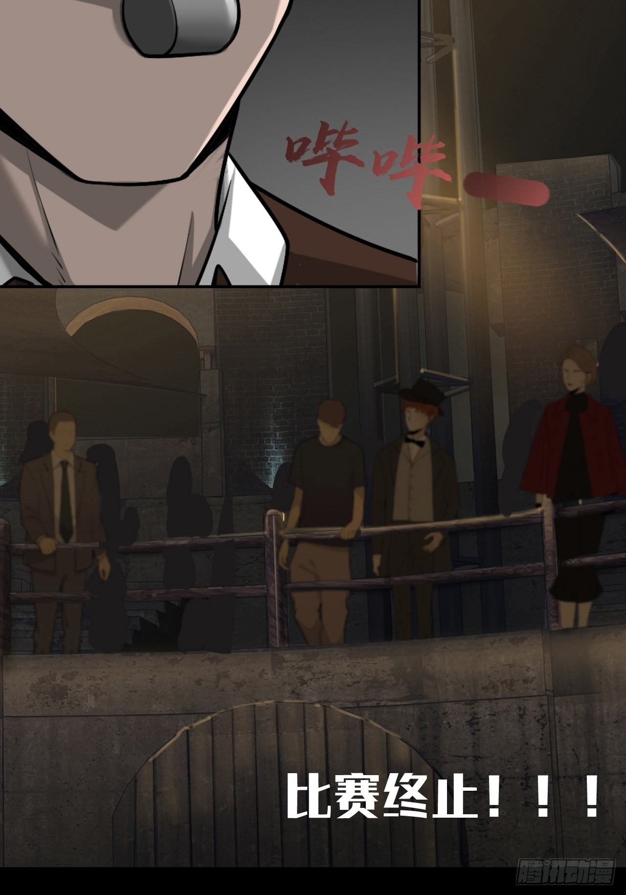 《地核之子》第二话单方面被挨打 第13页