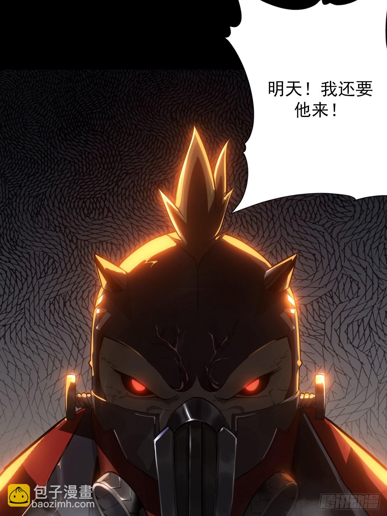 《地核之子》第二话单方面被挨打 第16页