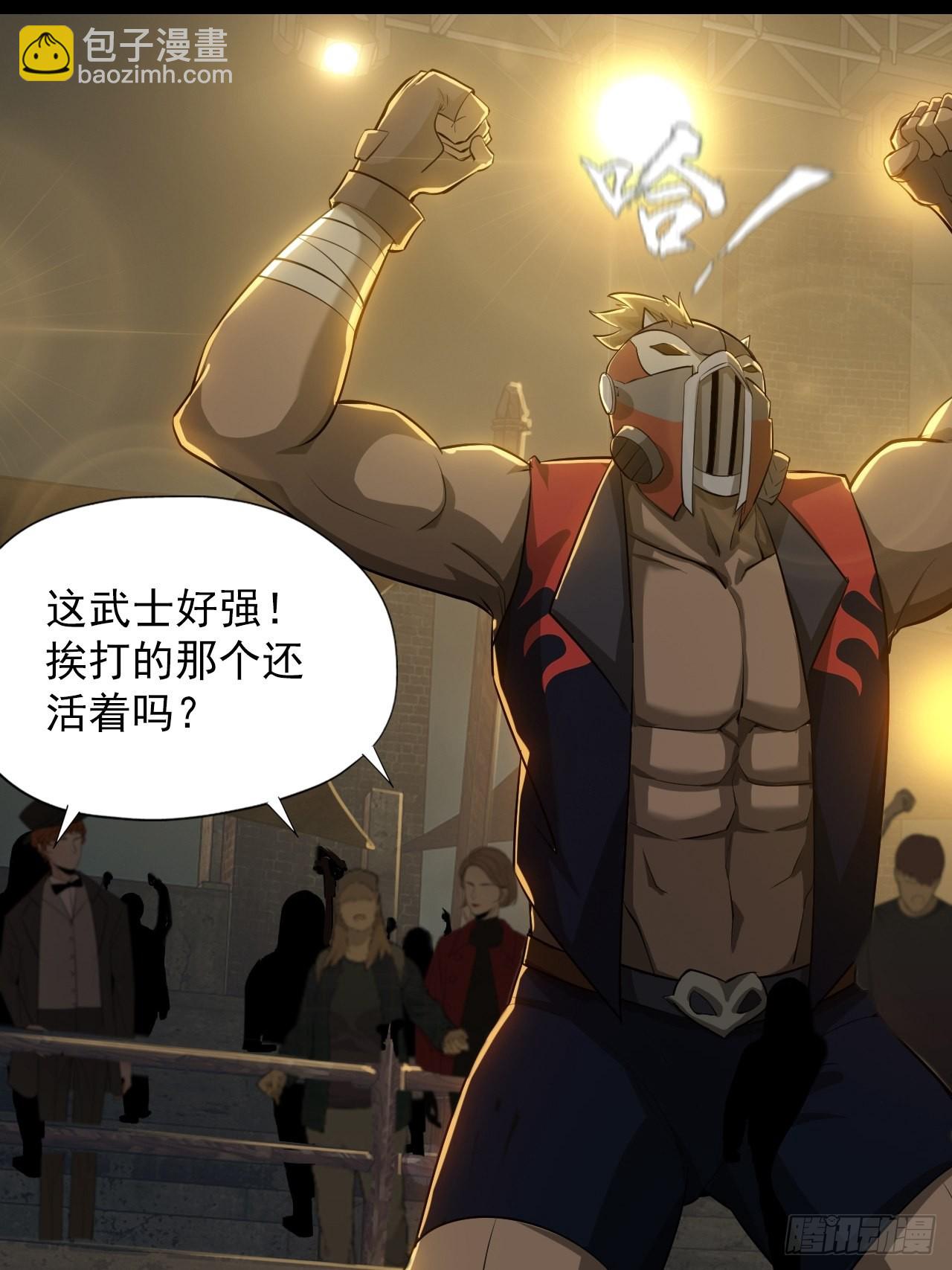 《地核之子》第二话单方面被挨打 第18页