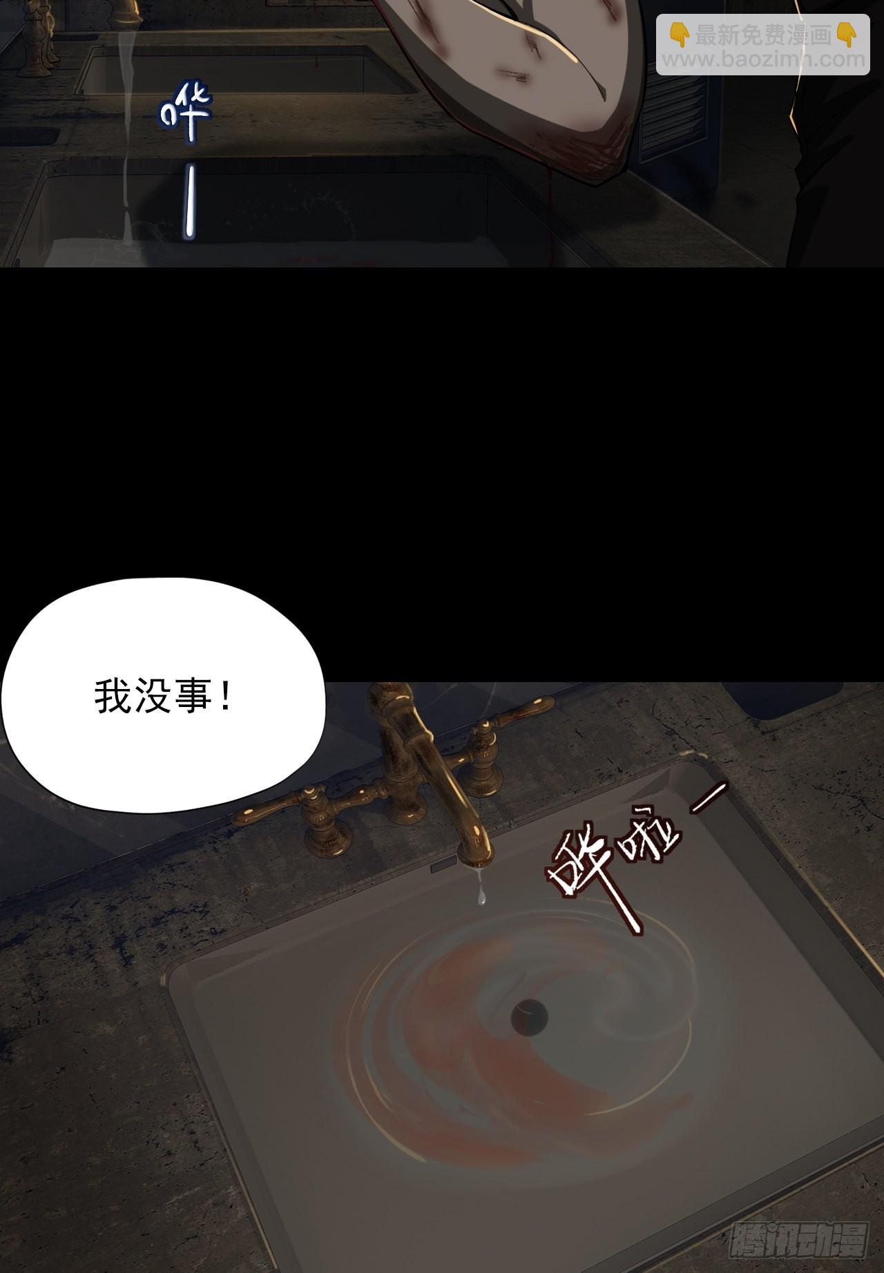《地核之子》第二话单方面被挨打 第24页