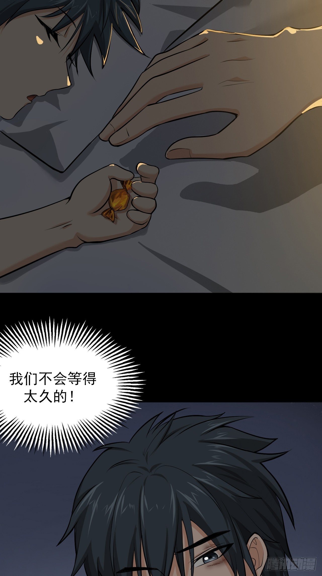 《地核之子》第二话单方面被挨打 第29页