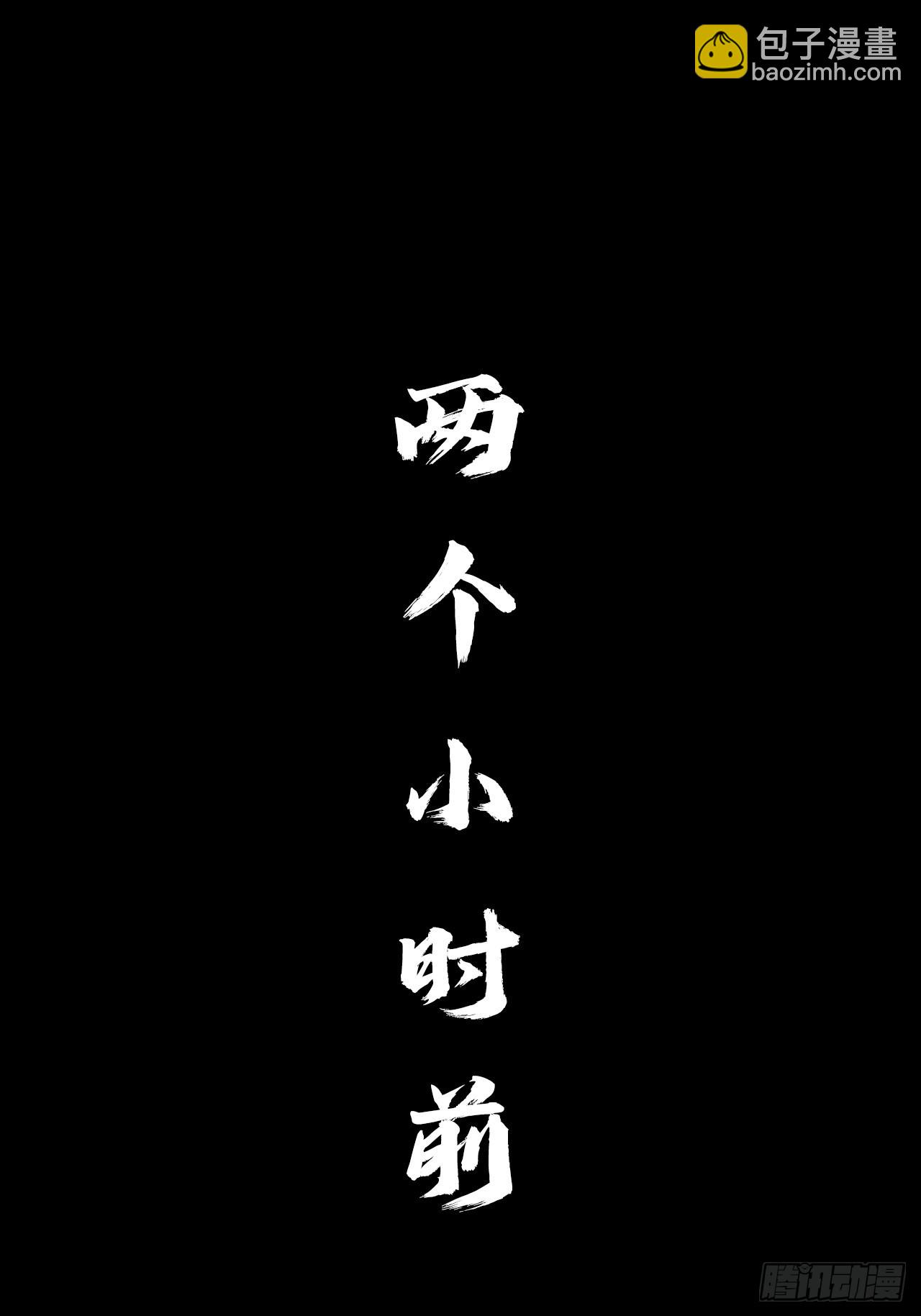 《地核之子》第二话单方面被挨打 第2页