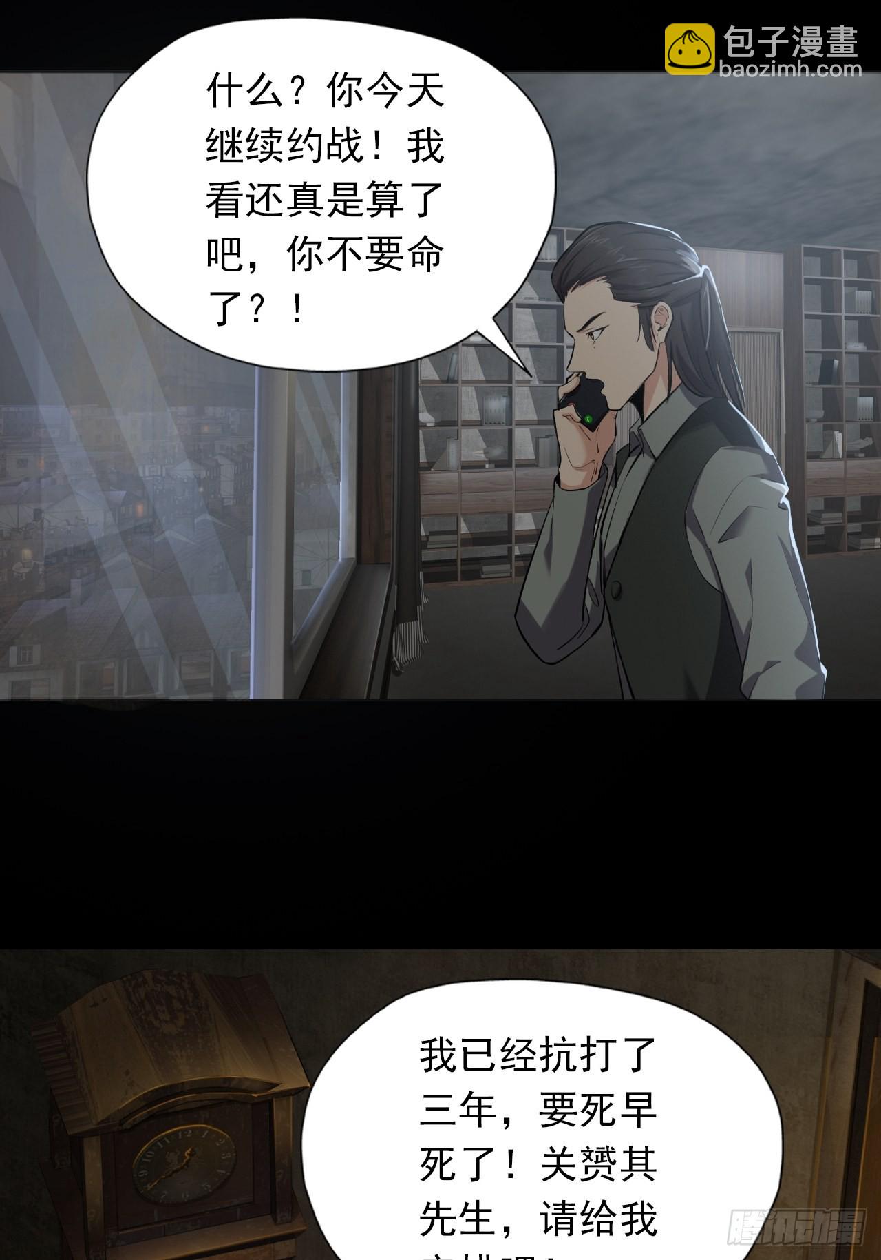《地核之子》第二话单方面被挨打 第35页