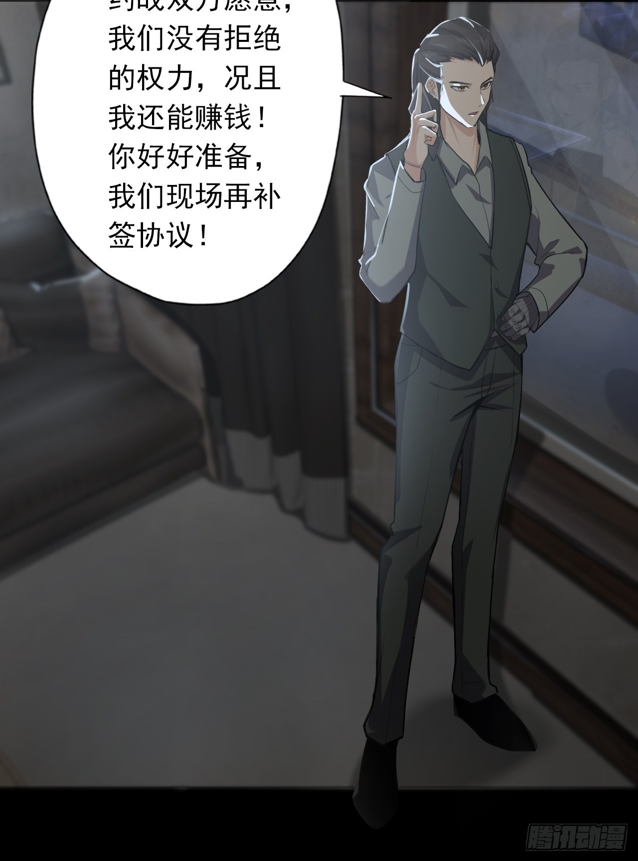 《地核之子》第二话单方面被挨打 第37页