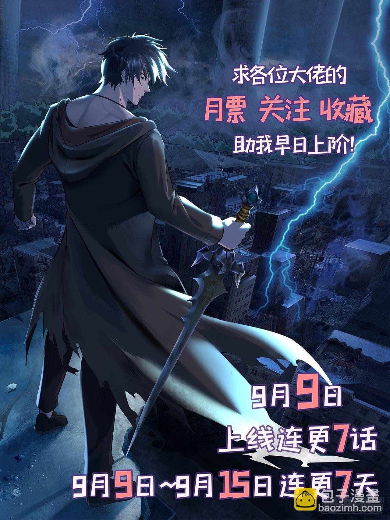 《地核之子》第二话单方面被挨打 第39页