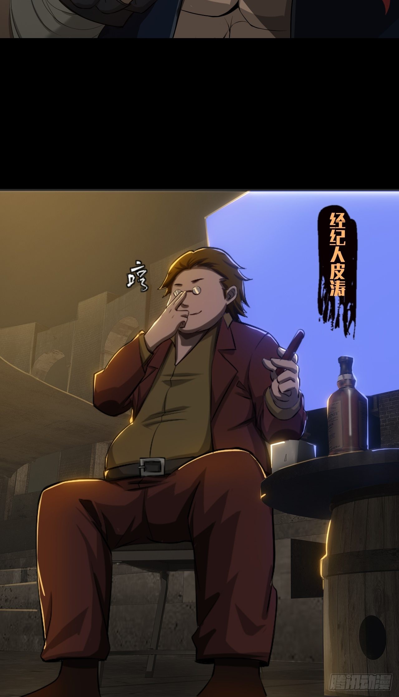 《地核之子》第二话单方面被挨打 第8页