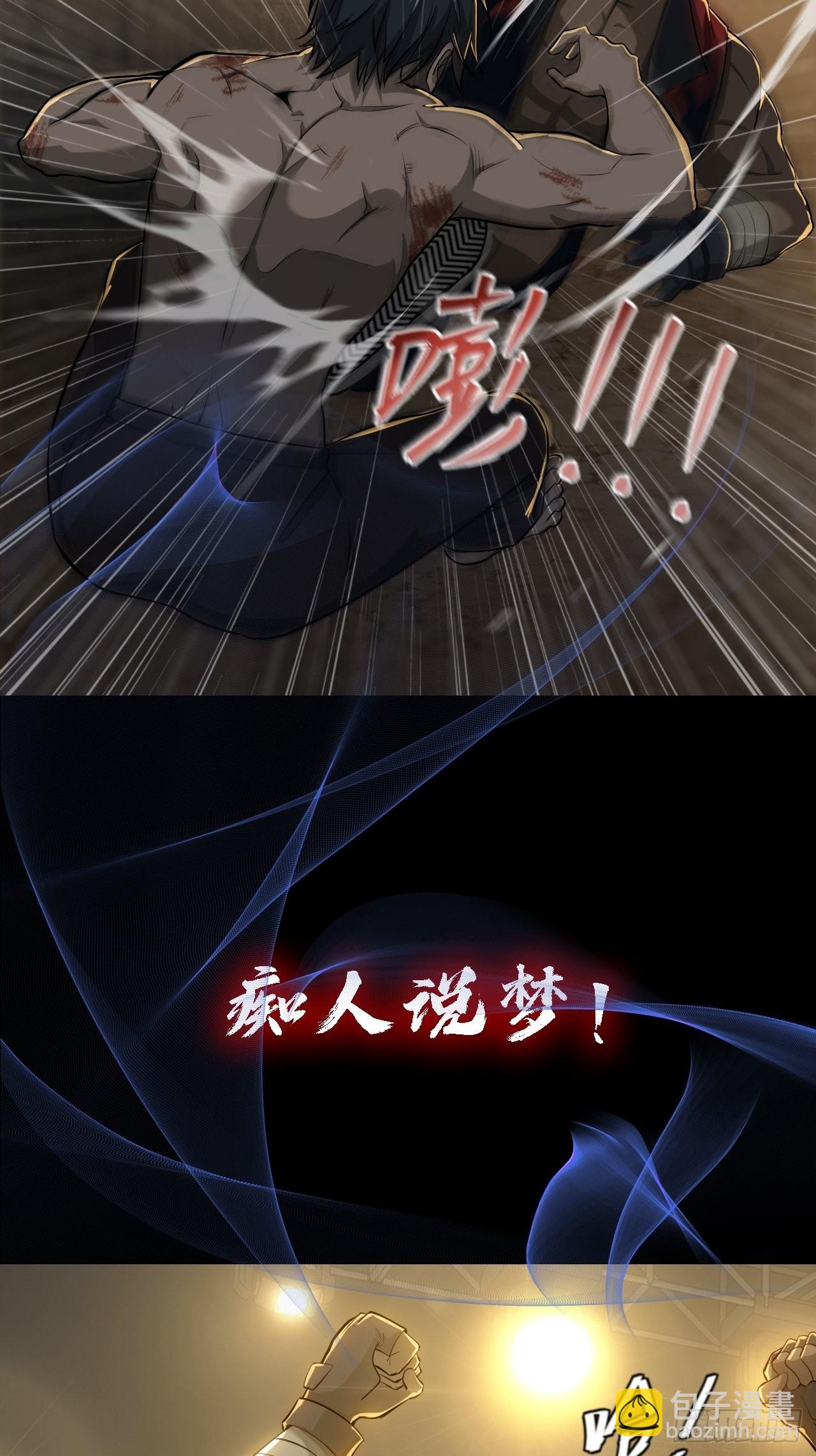 《地核之子》预告 第10页
