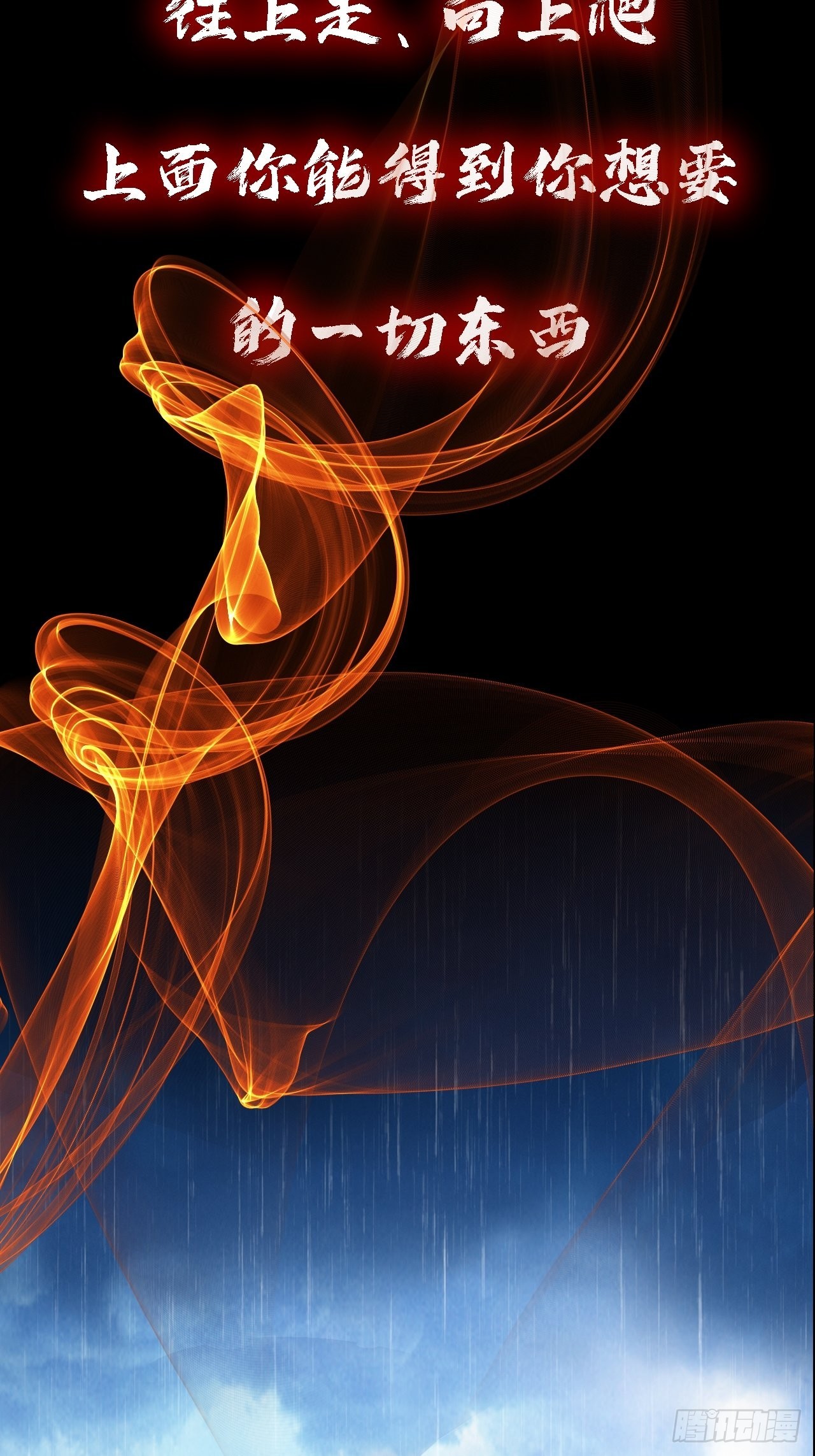 《地核之子》预告 第17页