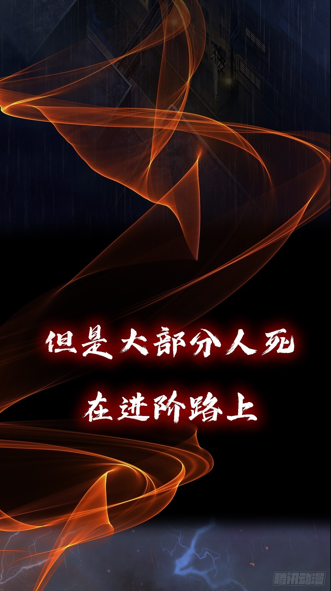 《地核之子》预告 第20页