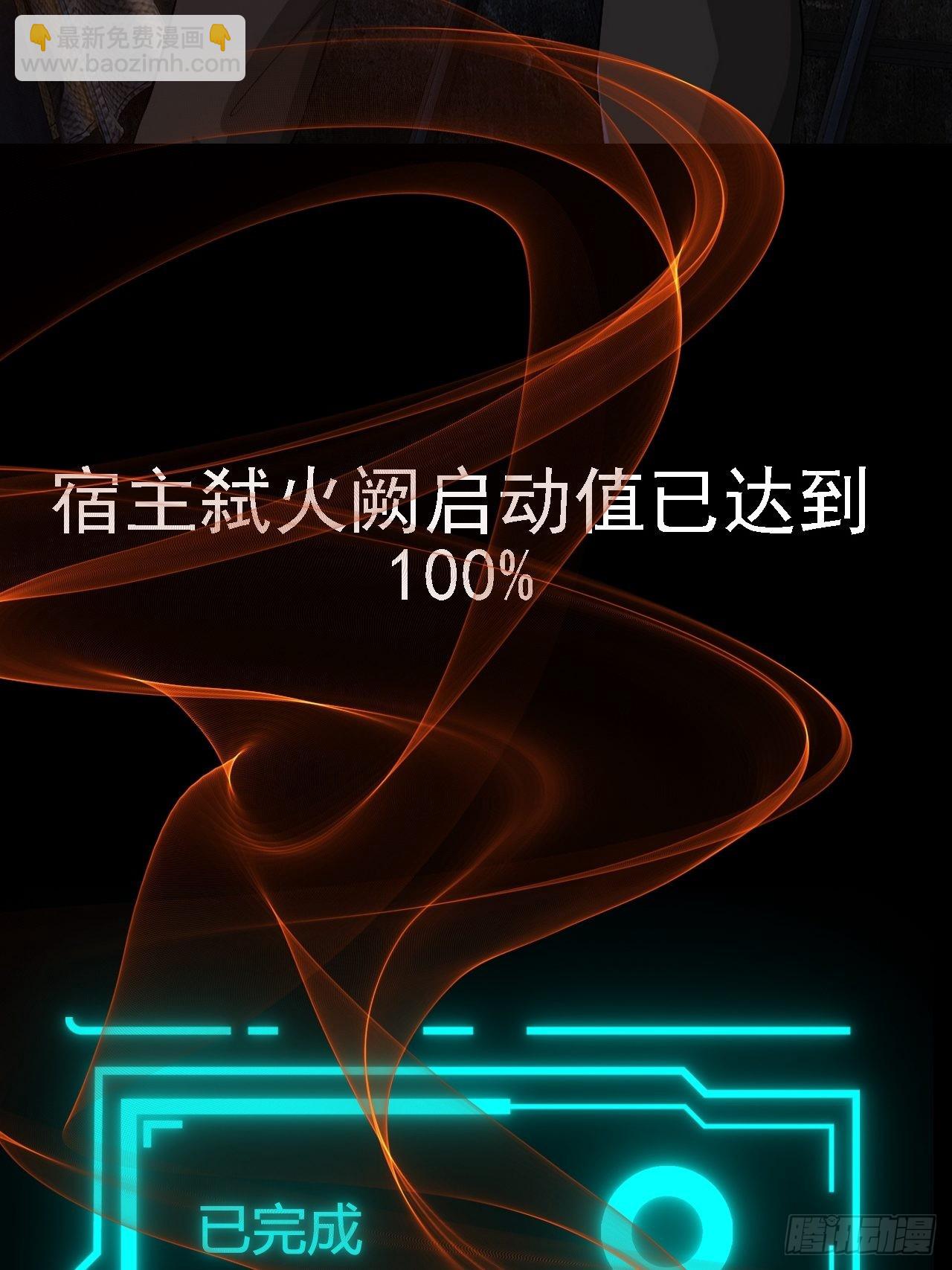 《地核之子》预告 第26页