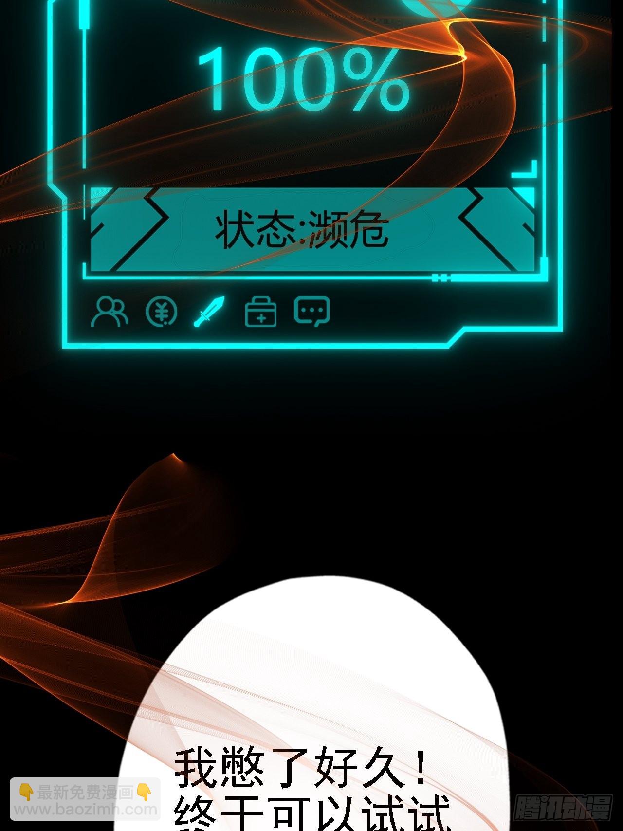 《地核之子》预告 第27页